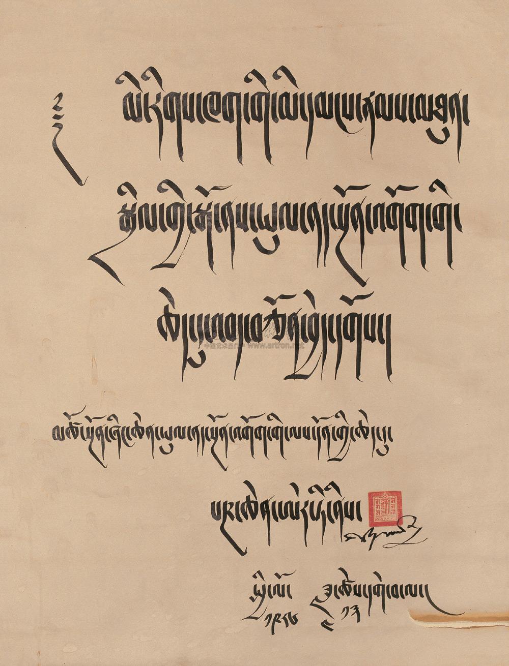 0124藏文法书立轴纸本