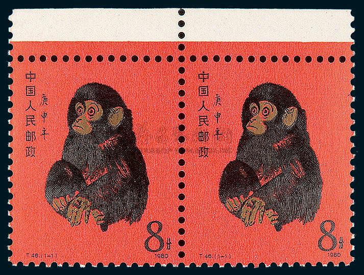 7483 ★★ 1980年t46庚申年(猴年)邮票横双连