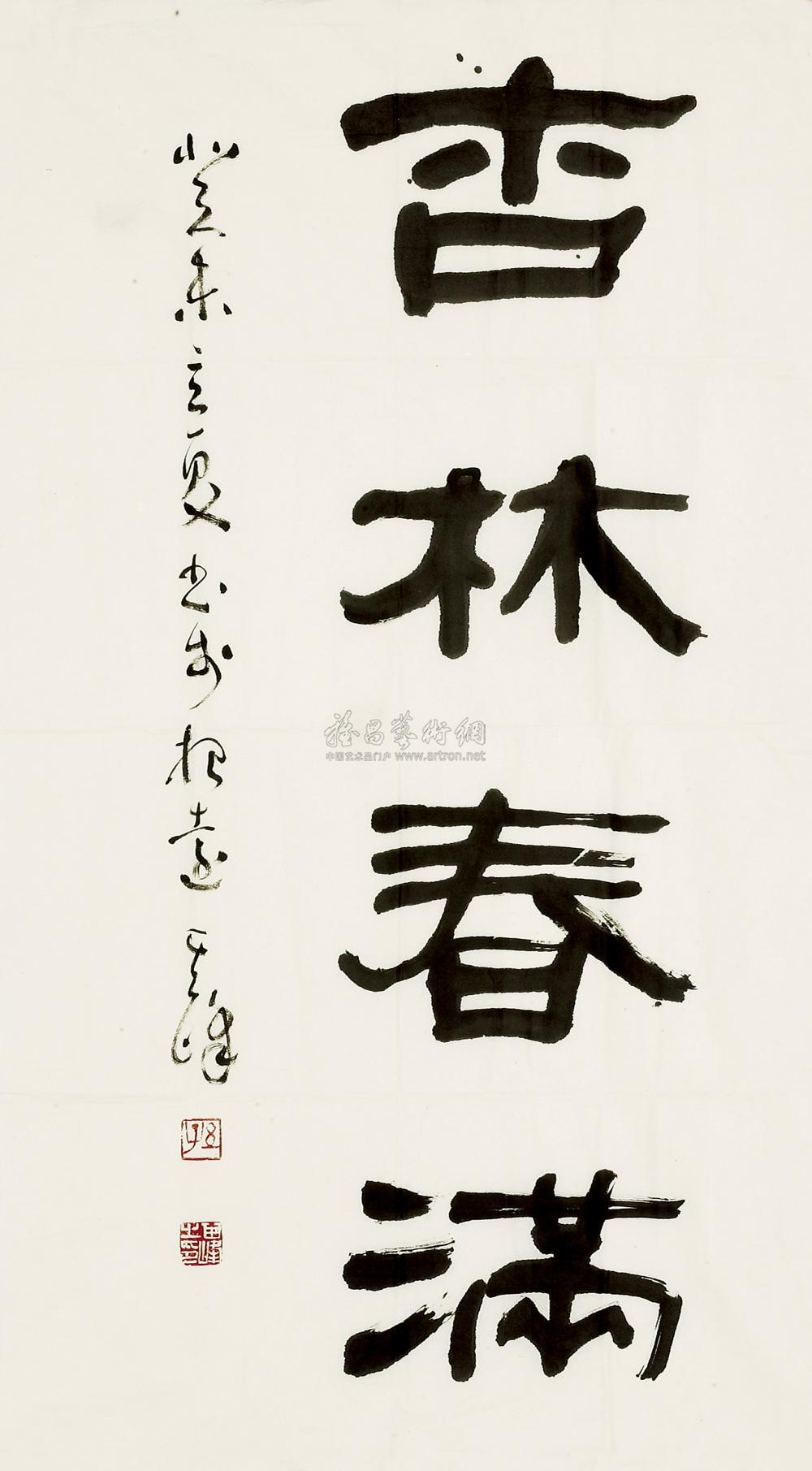 0023 2003年作 杏林春满 镜心 水墨纸本