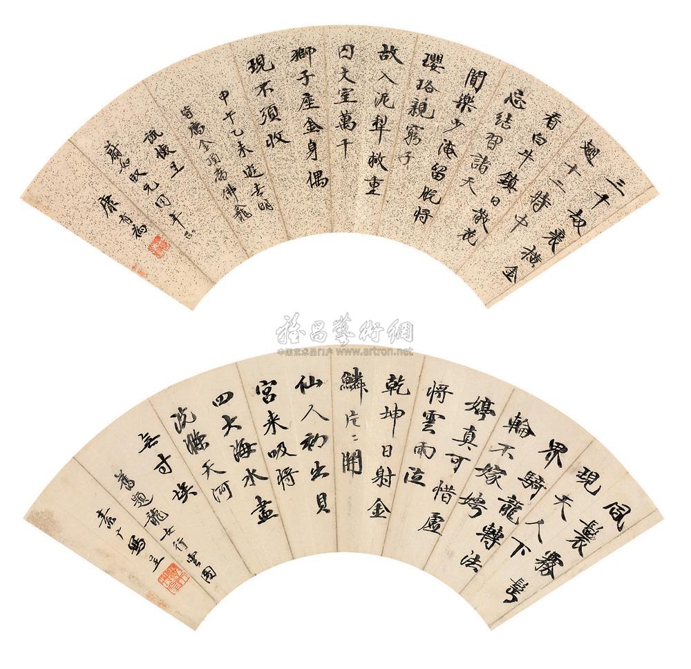 0226 行书七言诗 (二帧) 扇面 水墨纸本