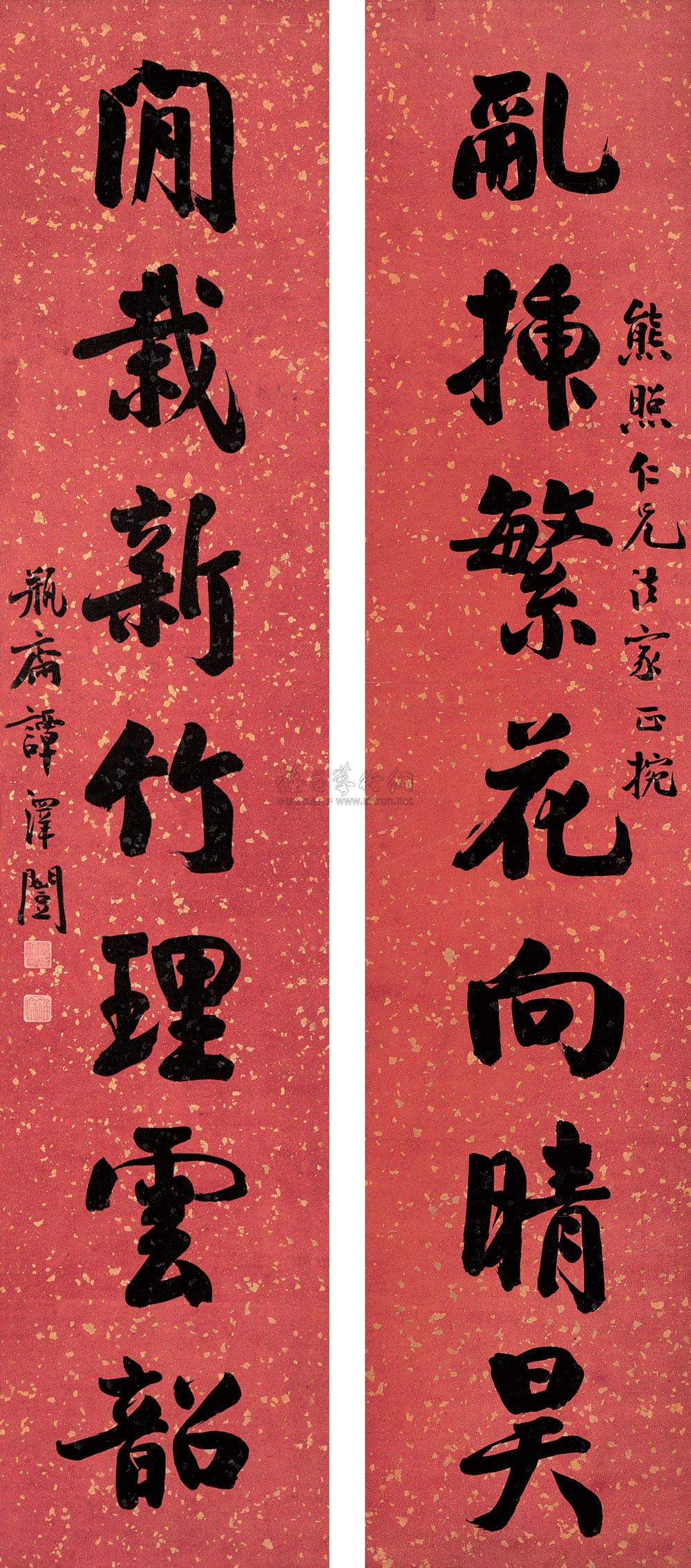 0141行书七言联楹联纸本水墨
