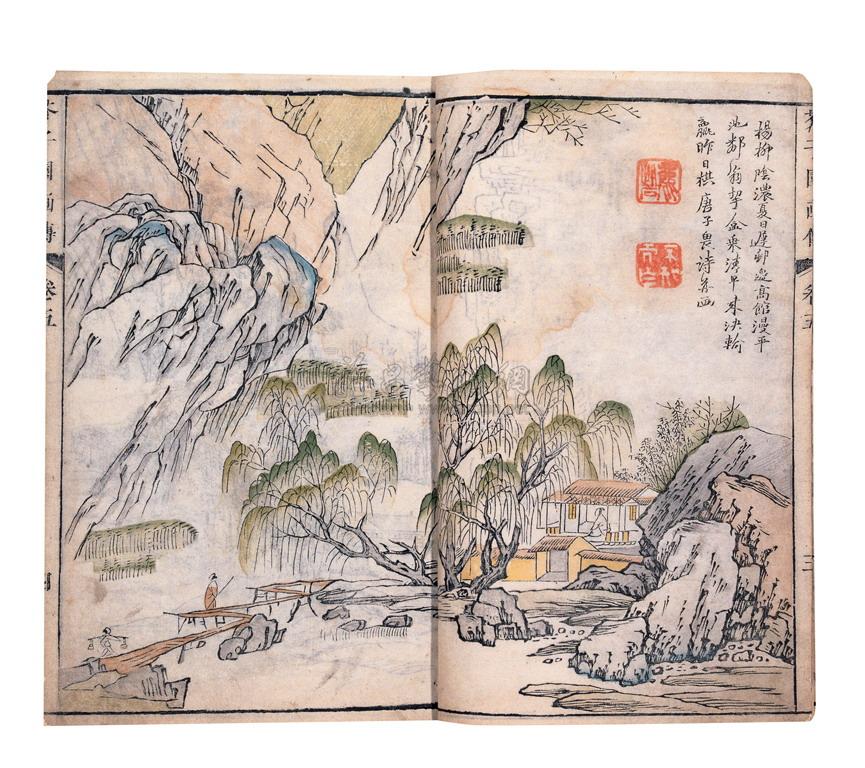 1309 清·李渔撰 芥子园画传五卷