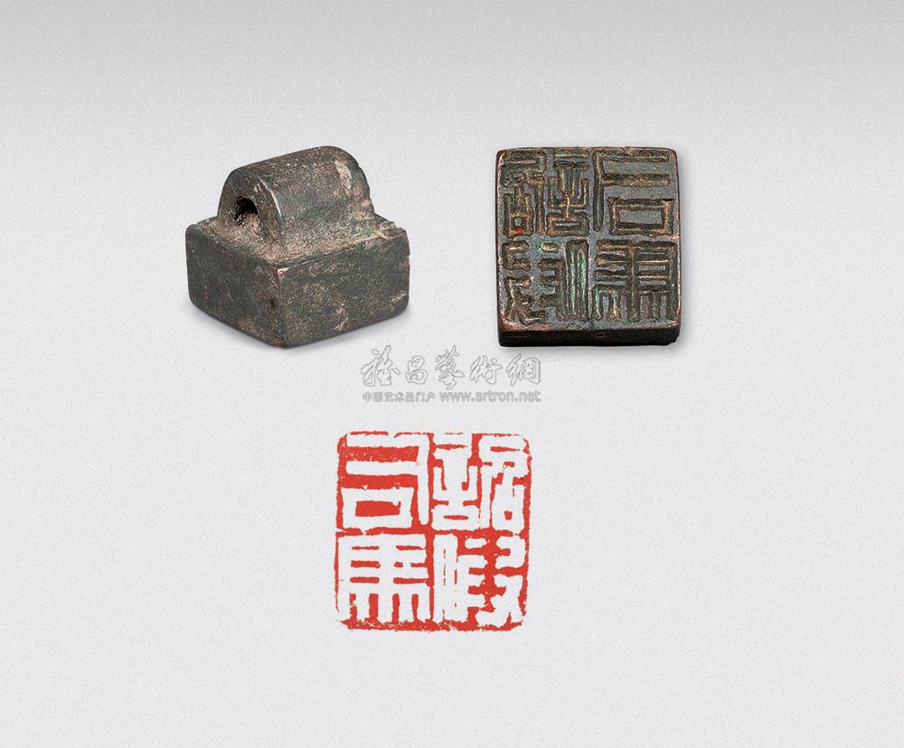 4872 汉青铜官印