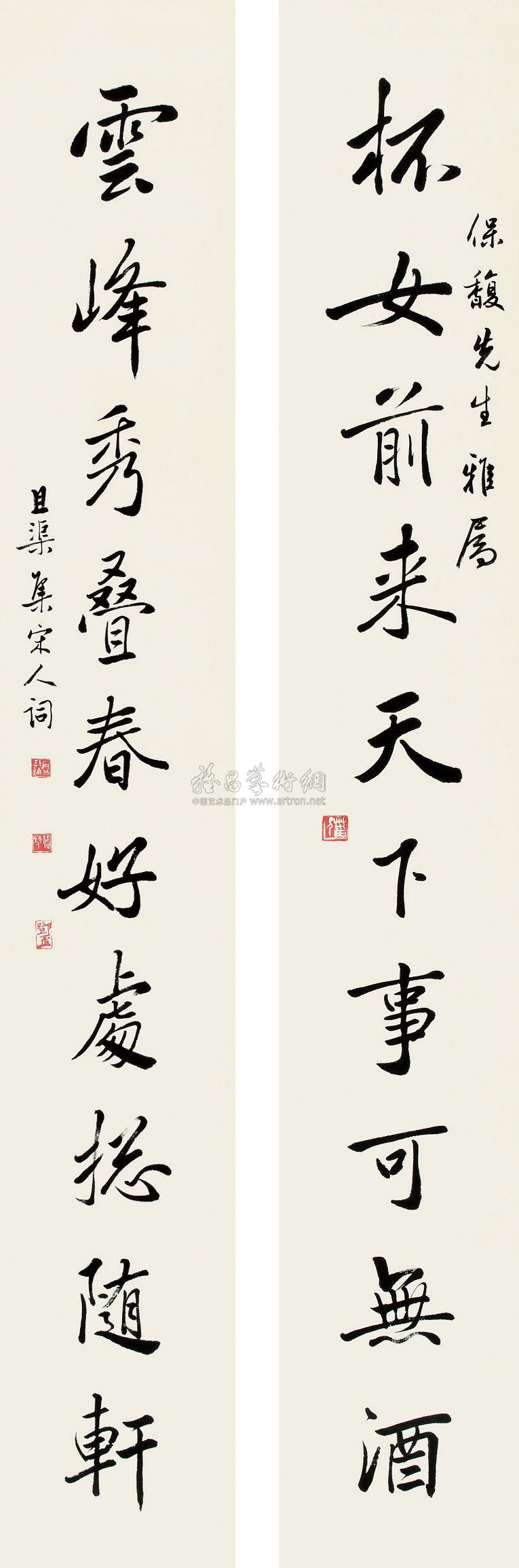 0189 楷书十言联 对联 水墨纸本