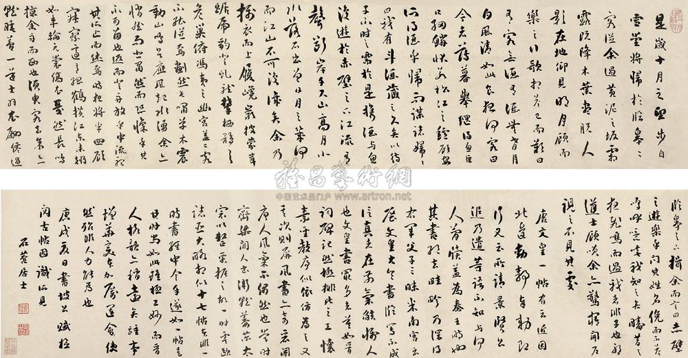 0504 庚戌(1754年)作 行书后赤壁赋 手卷 水墨纸本