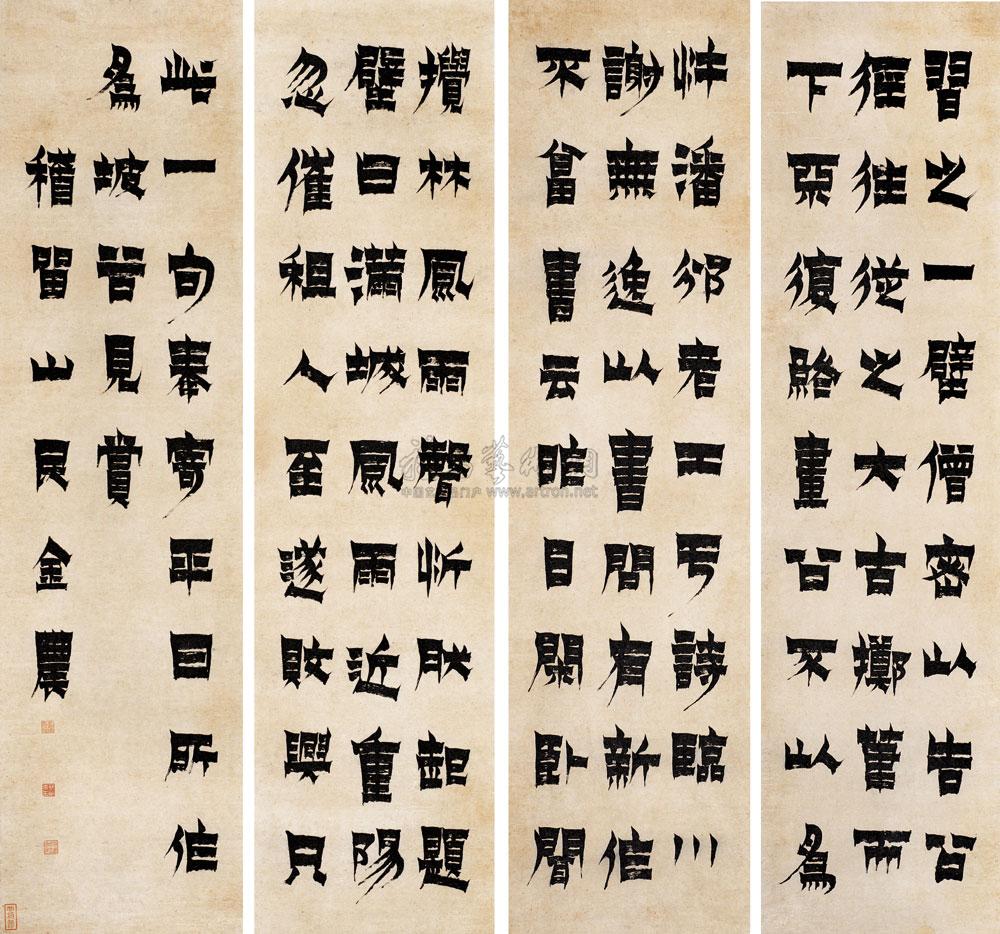 0287 1934年作 漆书四联 屏轴 纸本
