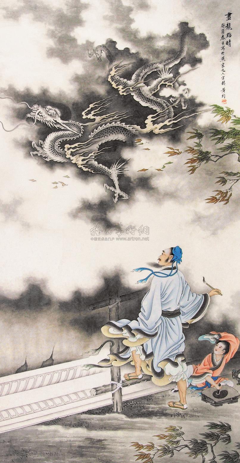 0368 画龙点睛 立轴 设色纸本