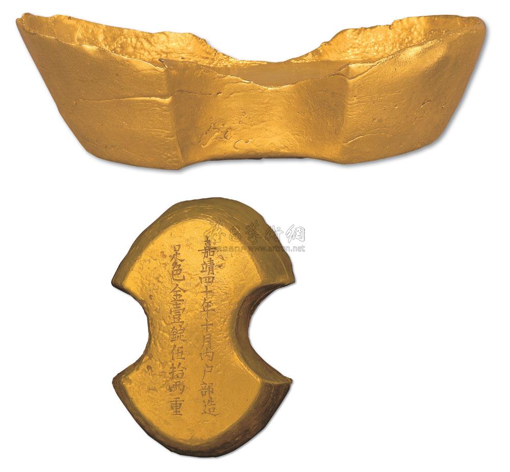 4883明代嘉靖四十年十月内户部造足色金一锭五十两重金锭