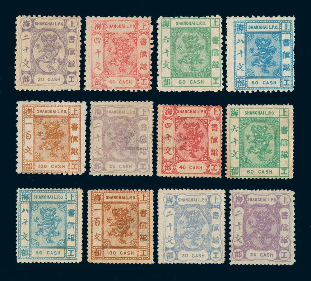 3080★1877-1880年上海第五版工部小龙邮票十二枚全
