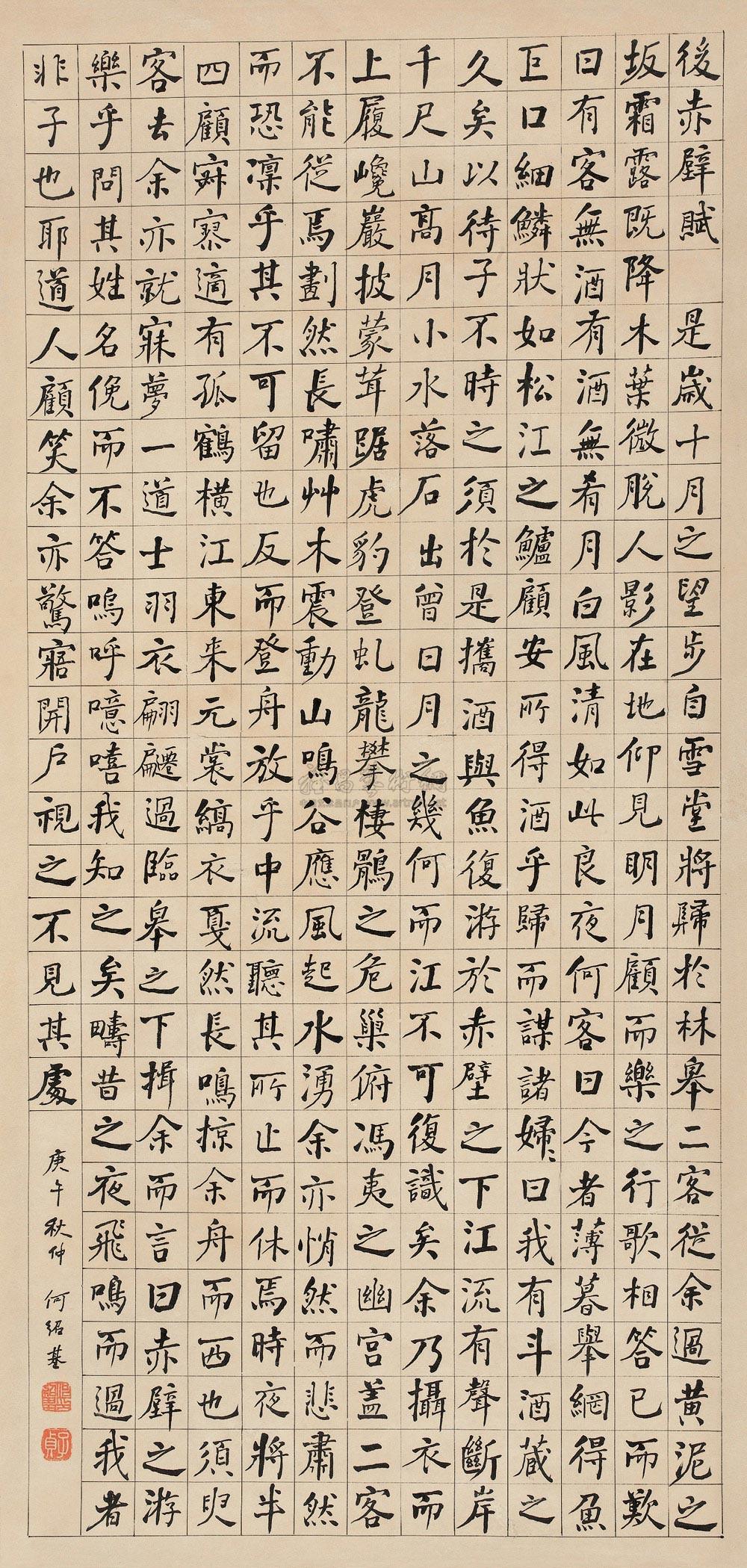 1546 庚午(1870年)作 楷书后赤壁赋 立轴 纸本