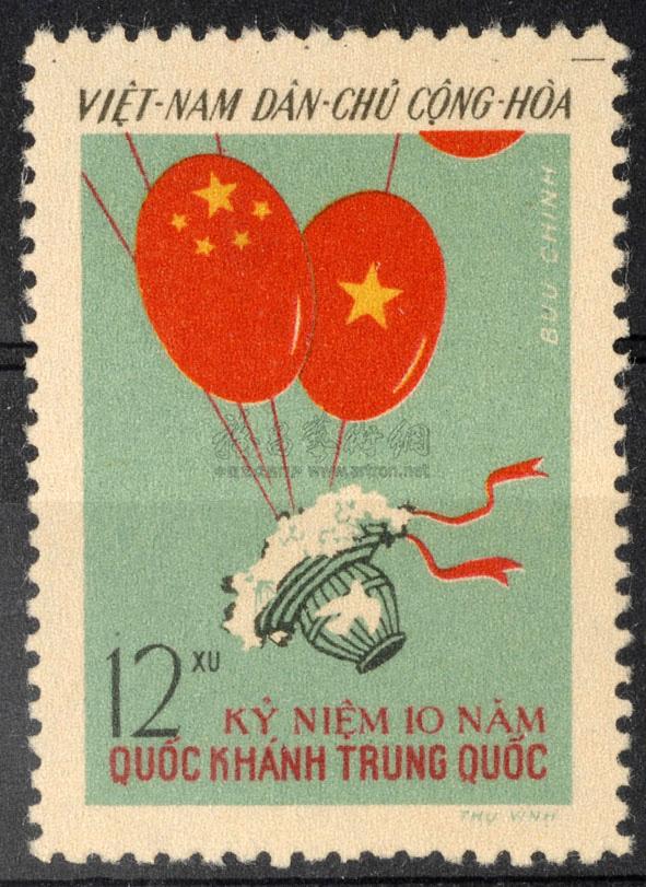 21691959年越南发行中国国庆10周年邮票一枚全