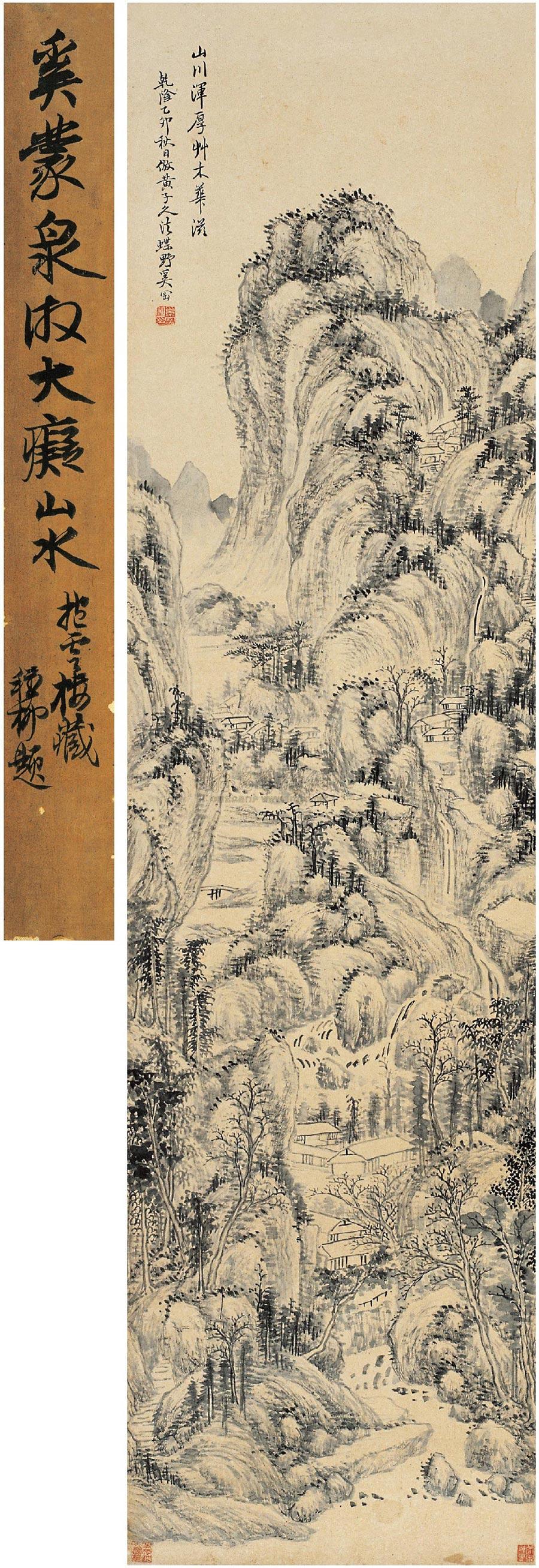 00601795年作仿大痴山水立轴水墨纸本
