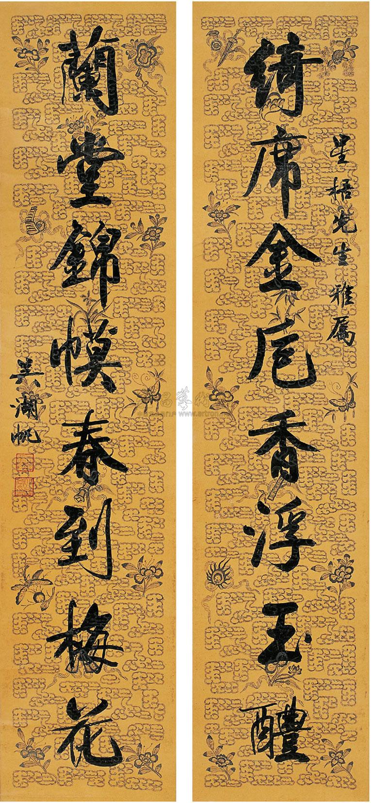 0447行书八言联对联蜡笺