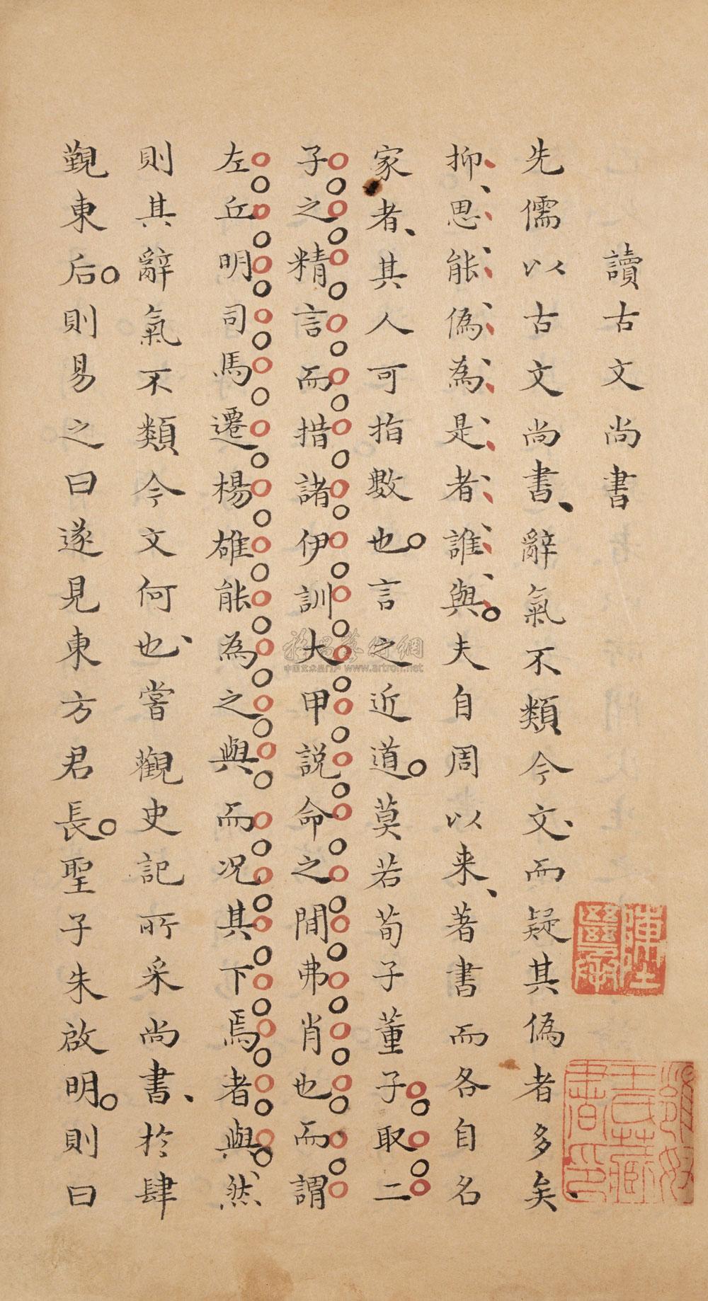 2691方苞撰望溪藏稿