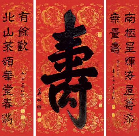 0961中堂对联书法立轴纸本