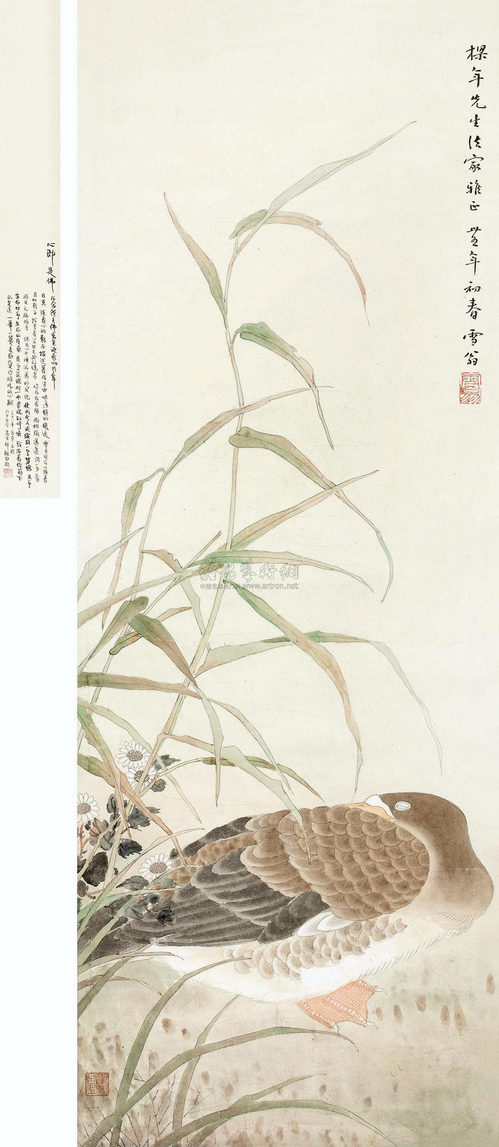 0192 1946年作 芦雁图 立轴 设色纸本