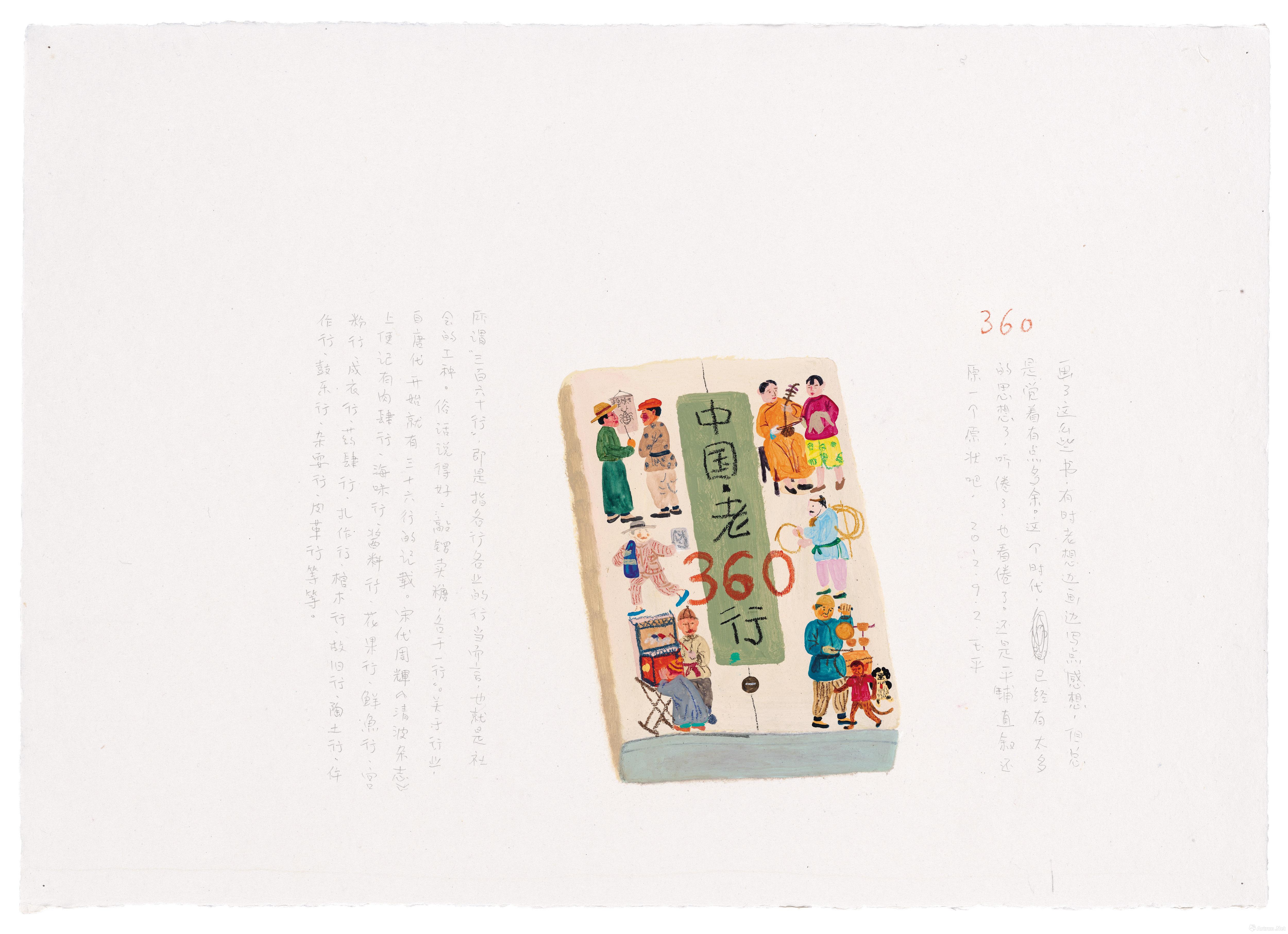 诚品画廊推出王玉平2017台北个展