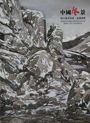 中国风景---四川美术学院·孟涛油画图片