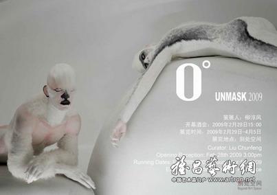 “0°”UNMASK 2009艺术个展