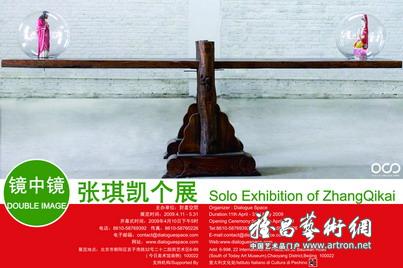 “镜中镜”张琪凯个展