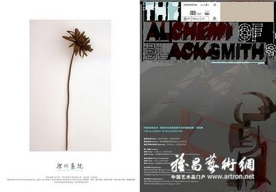 “铁匠的炼金术----西班牙瓦伦西亚现代艺术馆藏品展”深圳展