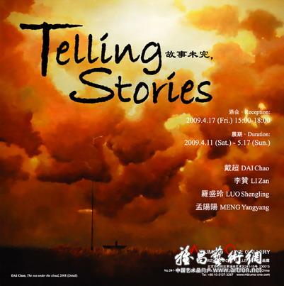 “故事未完，∣Telling Stories”艺术展