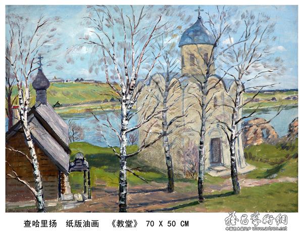 俄罗斯当代油画展