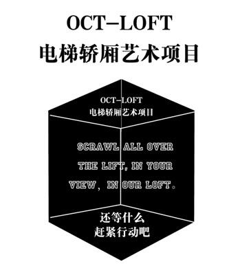 “电梯轿厢”艺术项目展