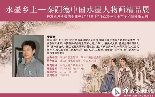 乐施会GROW全球粮食公正倡导活动中国启动仪式暨“粮食”主题艺术群展