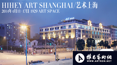HIHEY ART SHANGHAI艺术上海