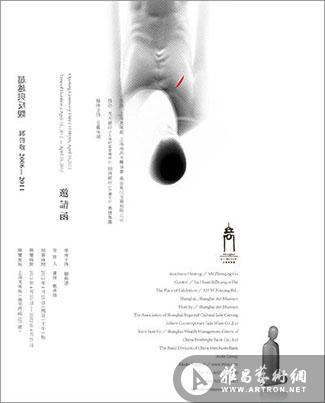 超越与反观•邱启敬（2006-2011）--当代玉雕暨跨媒介艺术展