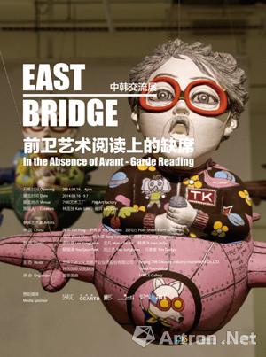 “East Bridge” 中韩两国当代艺术家群展