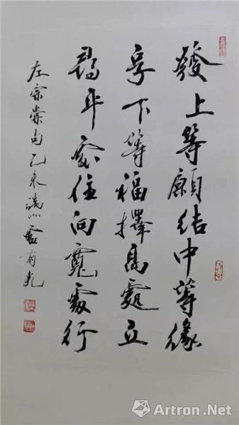 欣赏高清大图      尺寸69*46cm 所属展览 "岭南墨语"卢有光书法个展