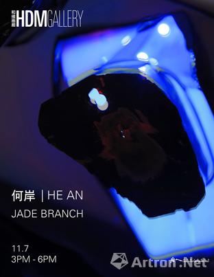 “Jade Branch”何岸个展