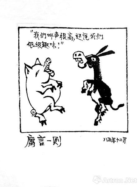 华君武作品07