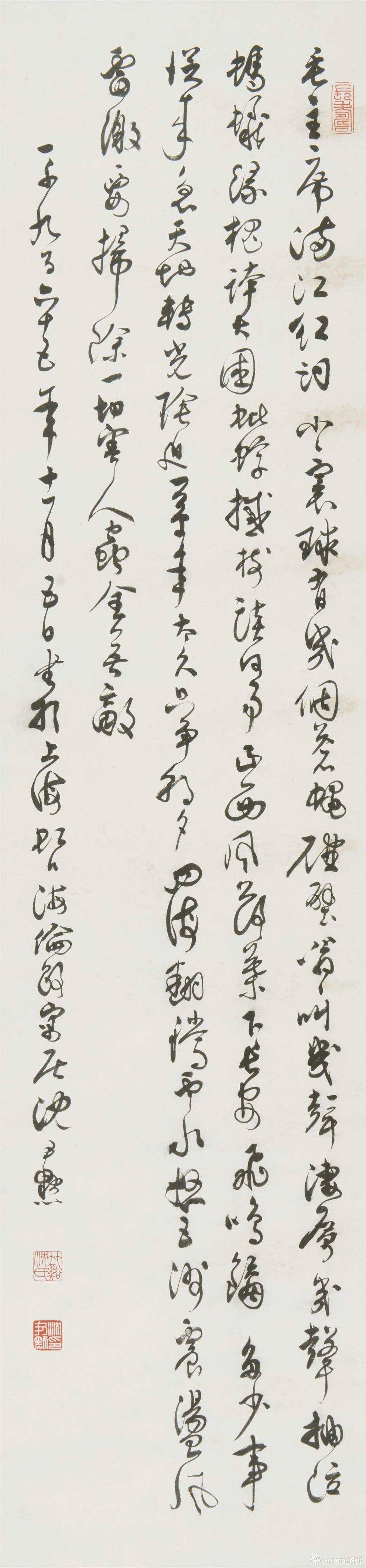 《满江红和郭沫若同志 沈尹默 127.2×30.5cm 1965年