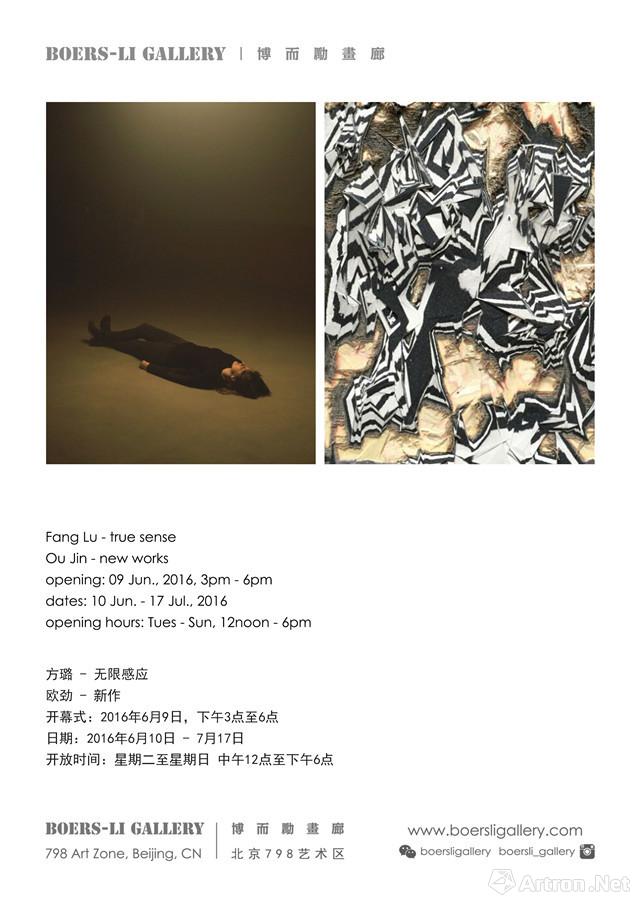 “新作”欧劲个展