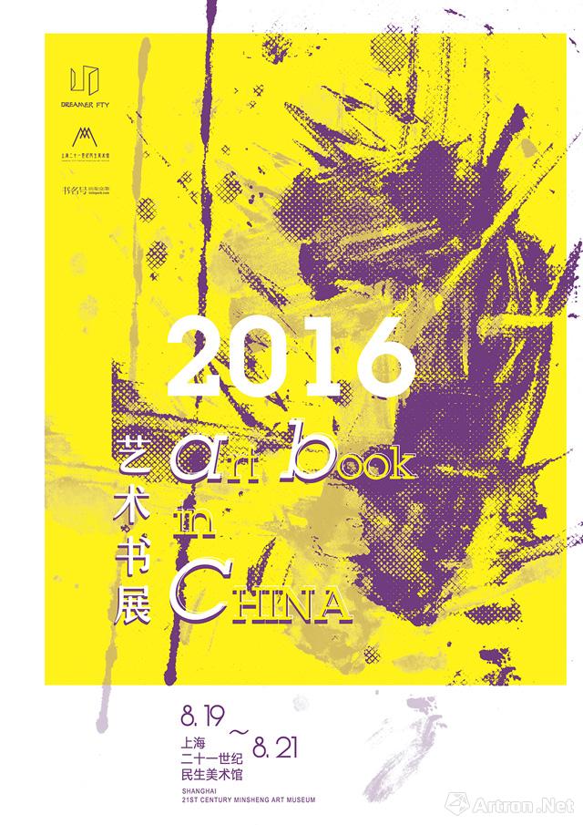 abC艺术书展