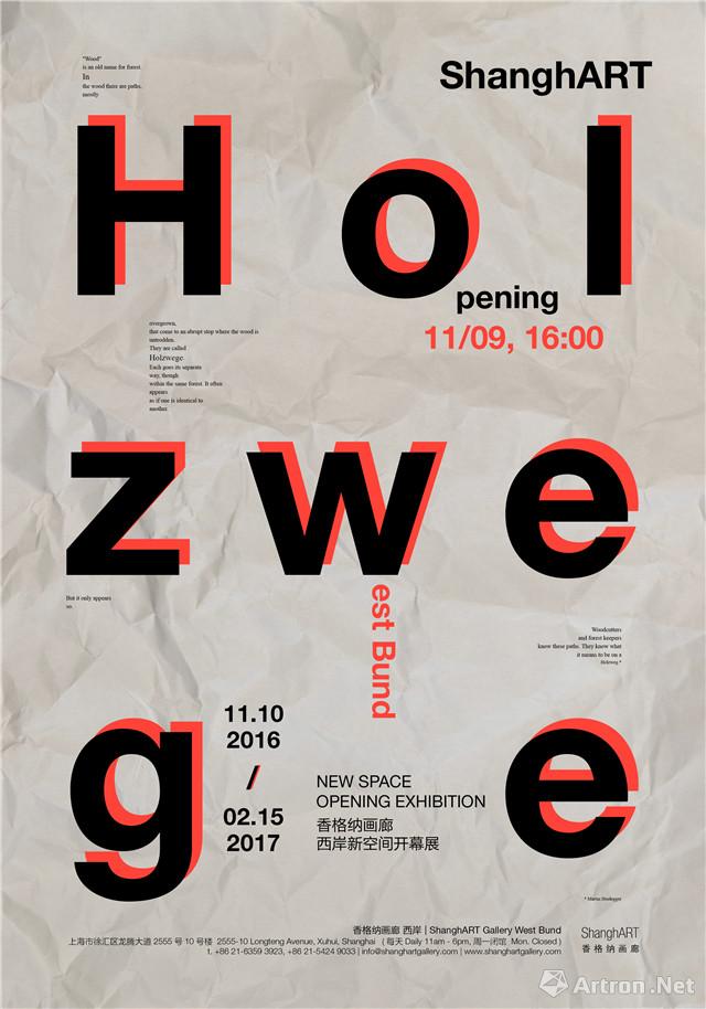 “Holzwege”香格纳画廊西岸新空间开幕展