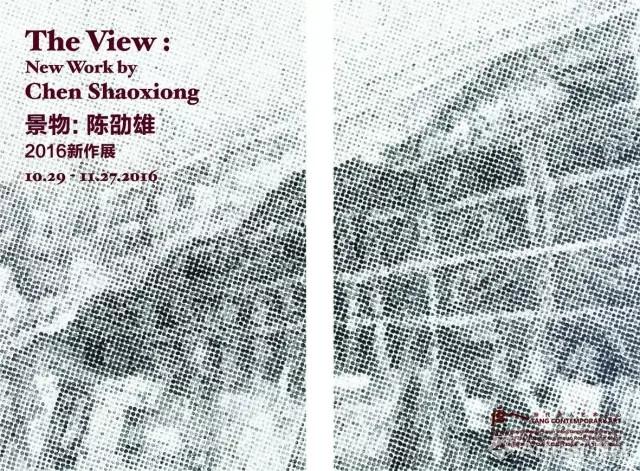 “景物”陈劭雄2016新作展