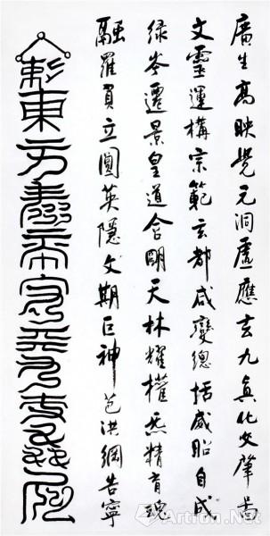 《诗书画》特展:"云篆龙章"龚鹏程书法