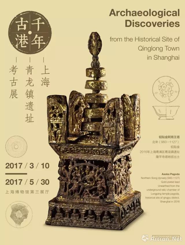 “千年古港”上海青龙镇遗址考古展