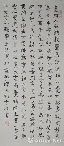 "南山南"方波书法小品展