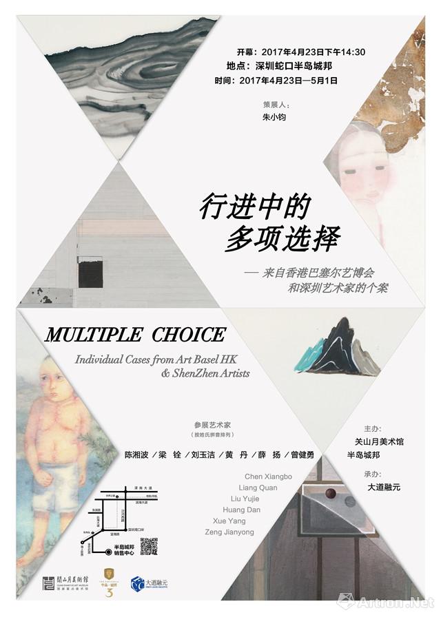 “行进中的多项选择”来自香港巴塞尔艺博会和深圳艺术家的个案