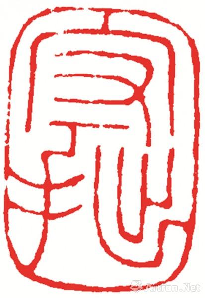 "融汇鑫源·知明而行"暨西泠印社书画篆刻院李早名家工作室师生书画