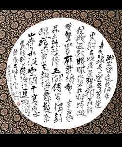 么喜龙书法艺术展