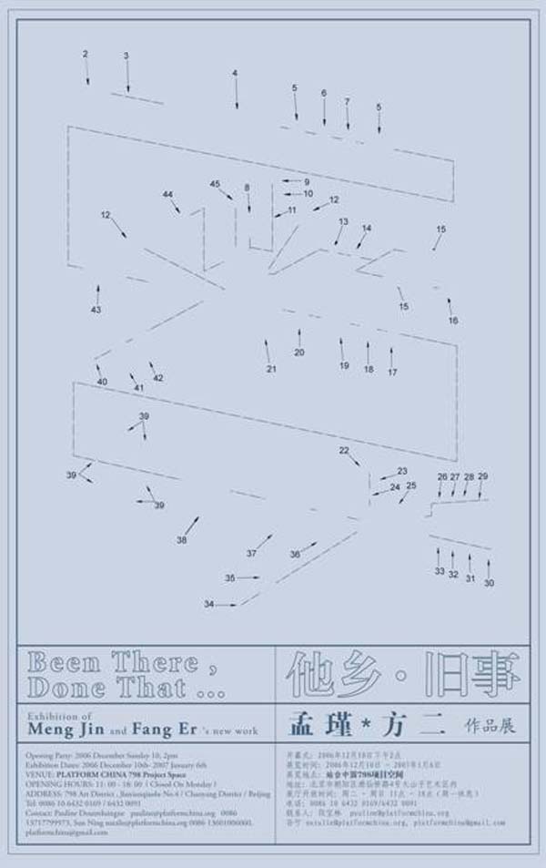 “他乡·旧事”当代艺术展