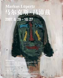 马尔克斯·昌沛兹个展