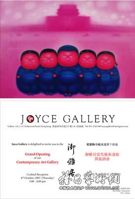 御雅居当代艺术画廊开幕展