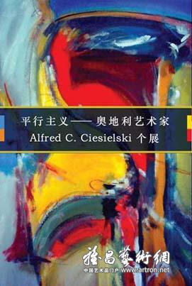 “平行主义”奥地利艺术家Alfred C.Ciesielski个展